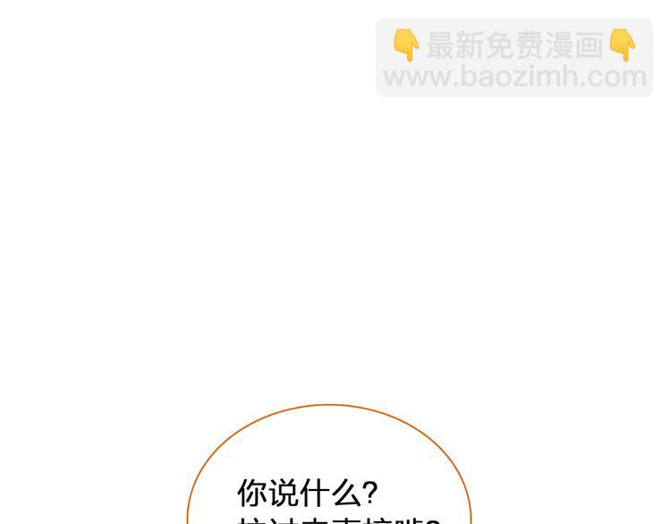 女巨人也要談戀愛 - 第177話 危險的請教(2/3) - 1