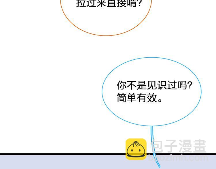 女巨人也要談戀愛 - 第177話 危險的請教(2/3) - 2