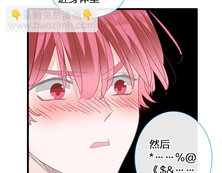 女巨人也要談戀愛 - 第177話 危險的請教(2/3) - 5