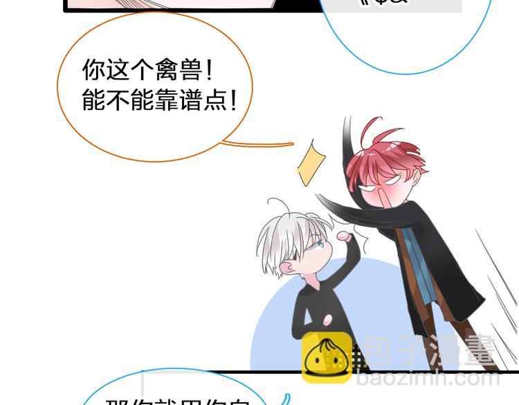 女巨人也要談戀愛 - 第177話 危險的請教(2/3) - 6