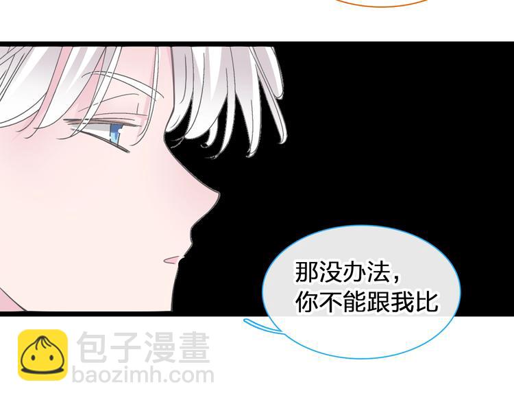 女巨人也要談戀愛 - 第177話 危險的請教(2/3) - 1