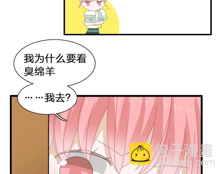 女巨人也要談戀愛 - 第177話 危險的請教(2/3) - 5