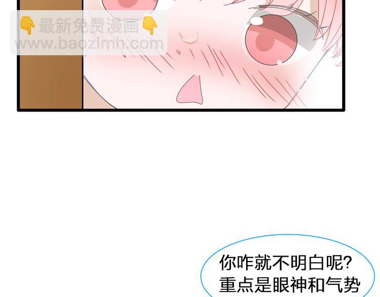 女巨人也要談戀愛 - 第177話 危險的請教(2/3) - 6