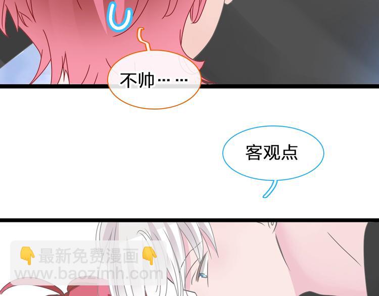 女巨人也要談戀愛 - 第177話 危險的請教(2/3) - 2