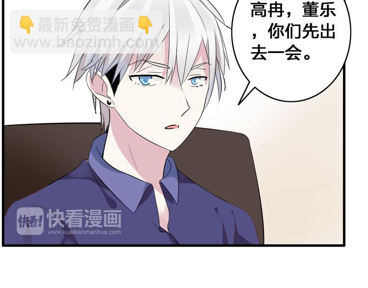 女巨人也要談戀愛 - 第19話 原來張揚的寶貝是妹妹！(1/2) - 6