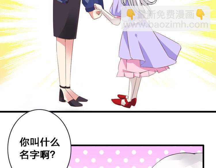 女巨人也要談戀愛 - 第19話 原來張揚的寶貝是妹妹！(1/2) - 7