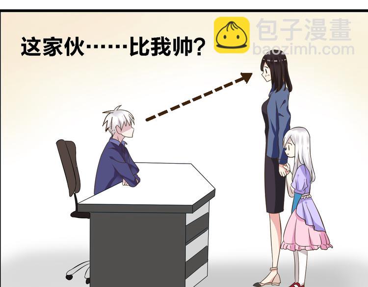 女巨人也要談戀愛 - 第19話 原來張揚的寶貝是妹妹！(2/2) - 2