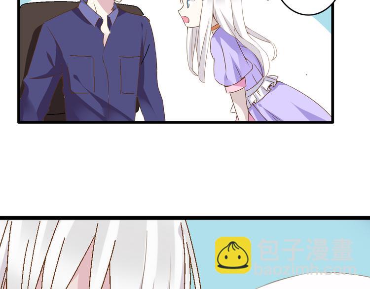 女巨人也要談戀愛 - 第19話 原來張揚的寶貝是妹妹！(2/2) - 3