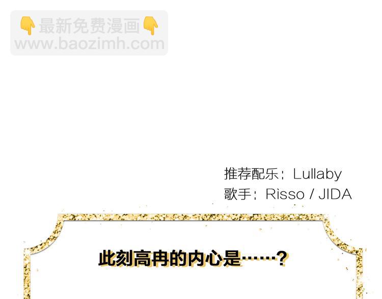 女巨人也要談戀愛 - 第179話 告白之後(3/3) - 5