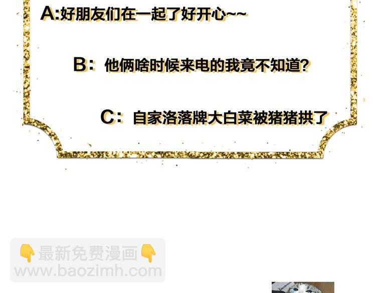 女巨人也要談戀愛 - 第179話 告白之後(3/3) - 1