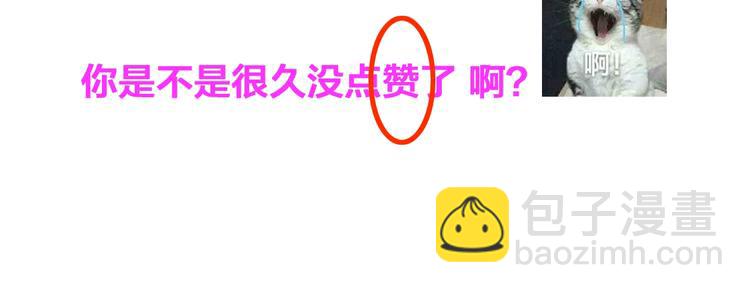 女巨人也要談戀愛 - 第179話 告白之後(3/3) - 2