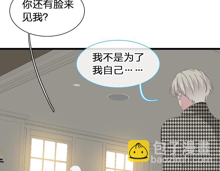 女巨人也要談戀愛 - 第179話 告白之後(3/3) - 4