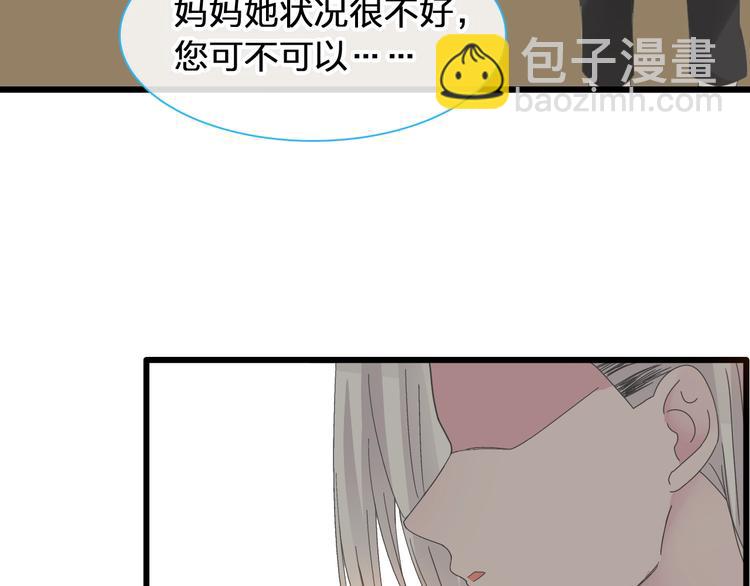 女巨人也要談戀愛 - 第179話 告白之後(3/3) - 1