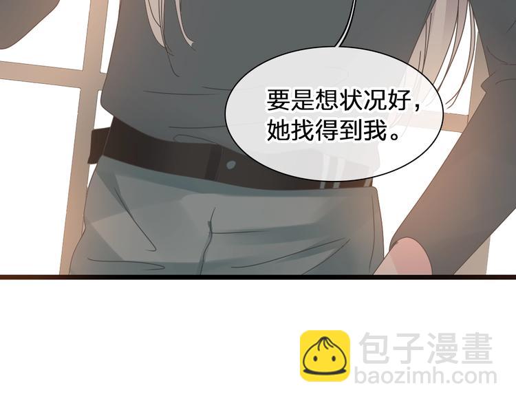 女巨人也要談戀愛 - 第179話 告白之後(3/3) - 4