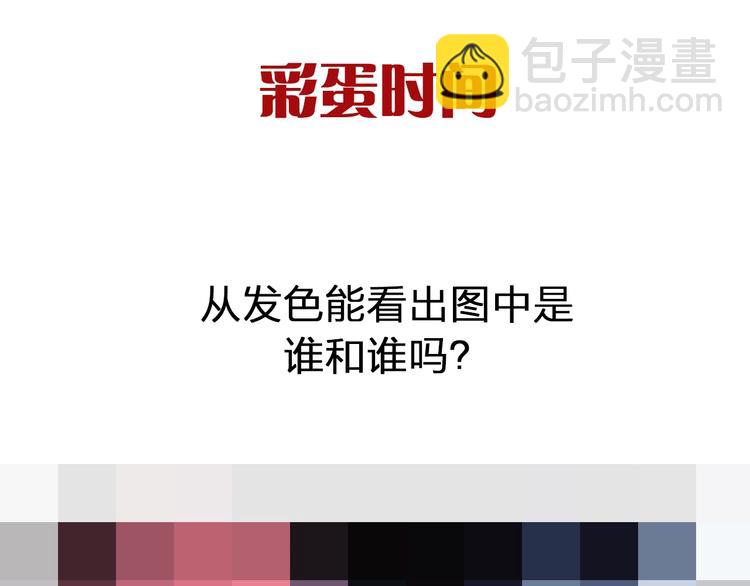 女巨人也要談戀愛 - 第179話 告白之後(3/3) - 1