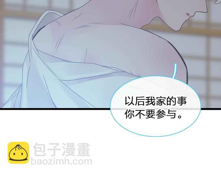 女巨人也要谈恋爱 - 第179话 告白之后(1/3) - 1