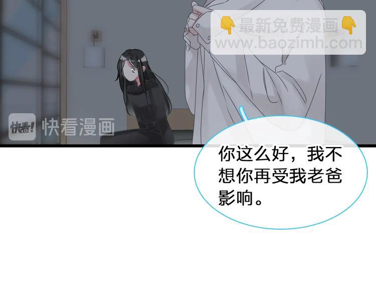 女巨人也要谈恋爱 - 第179话 告白之后(1/3) - 8