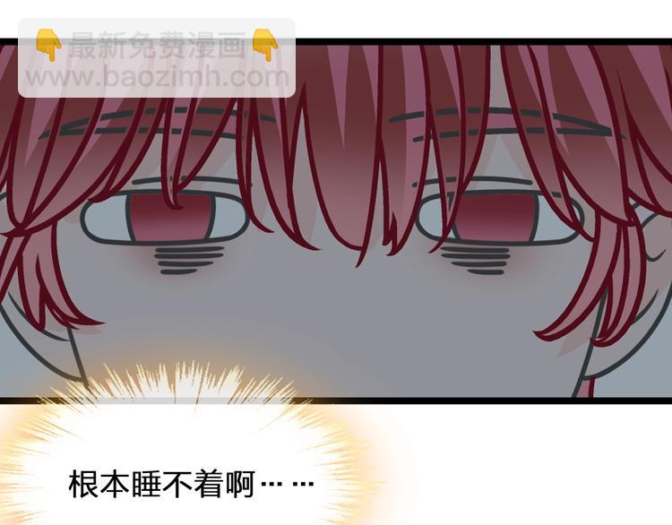 女巨人也要談戀愛 - 第179話 告白之後(2/3) - 8