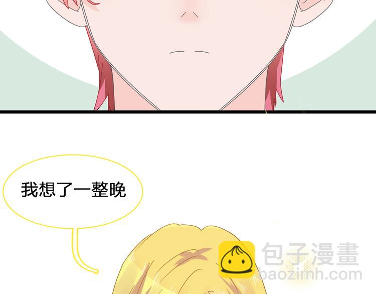 女巨人也要談戀愛 - 第179話 告白之後(2/3) - 1