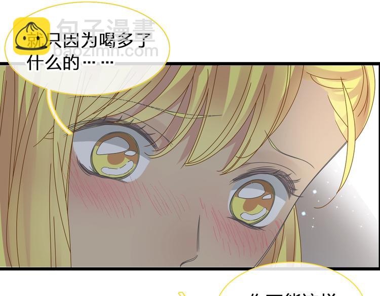 女巨人也要談戀愛 - 第179話 告白之後(2/3) - 5