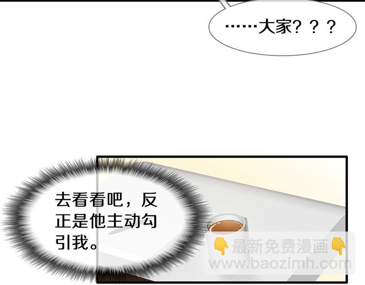 女巨人也要談戀愛 - 第181話 尷尬相遇(1/2) - 3