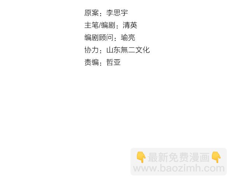 女巨人也要談戀愛 - 第181話 尷尬相遇(1/2) - 6