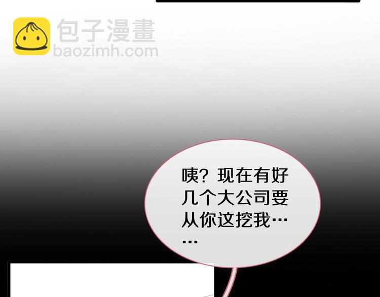 女巨人也要談戀愛 - 第181話 尷尬相遇(1/2) - 1