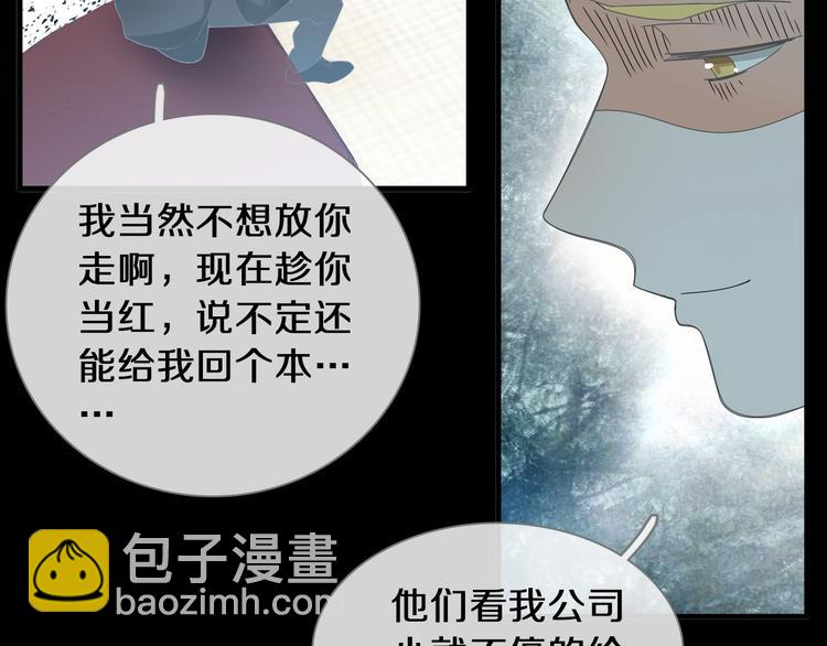 女巨人也要談戀愛 - 第181話 尷尬相遇(1/2) - 3