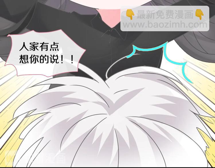 女巨人也要談戀愛 - 第181話 尷尬相遇(1/2) - 7