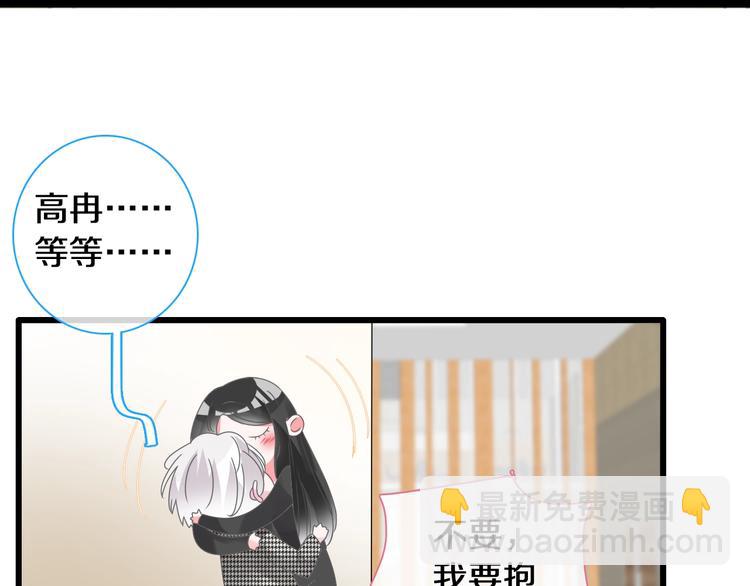 女巨人也要談戀愛 - 第181話 尷尬相遇(1/2) - 8