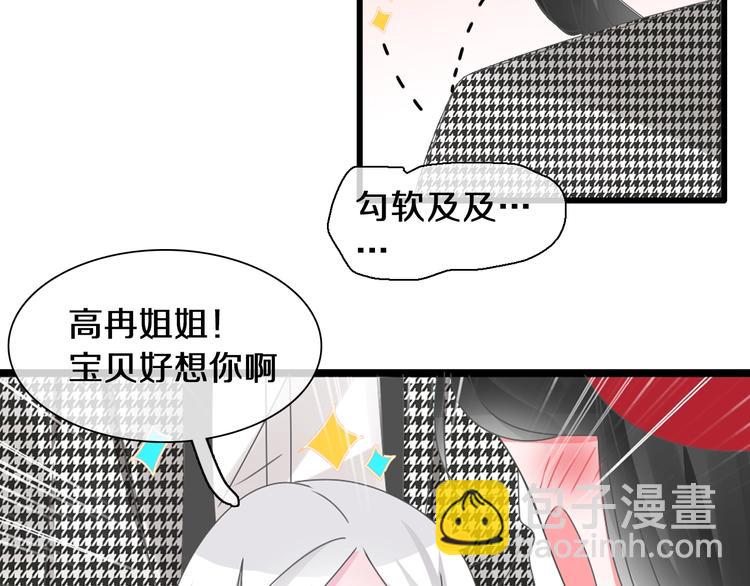 女巨人也要談戀愛 - 第181話 尷尬相遇(1/2) - 2