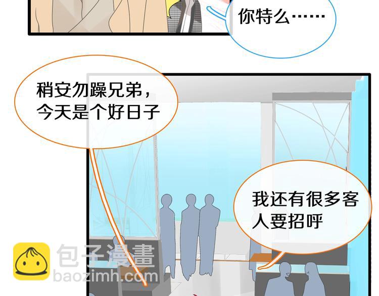 女巨人也要談戀愛 - 第181話 尷尬相遇(1/2) - 1