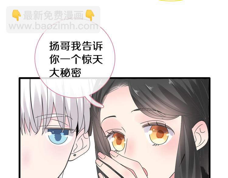 女巨人也要談戀愛 - 第181話 尷尬相遇(1/2) - 1