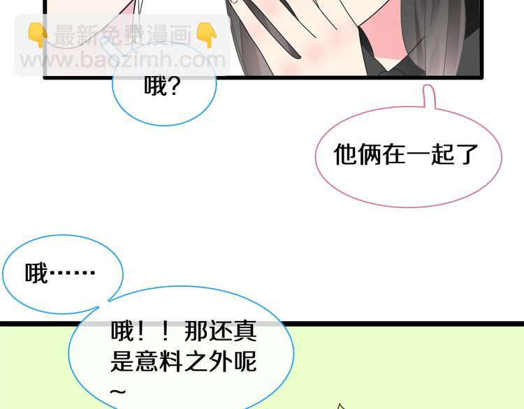 女巨人也要談戀愛 - 第181話 尷尬相遇(1/2) - 2