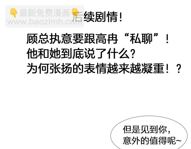 女巨人也要談戀愛 - 第181話 尷尬相遇(2/2) - 4