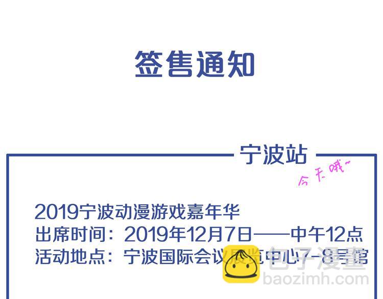 女巨人也要談戀愛 - 第181話 尷尬相遇(2/2) - 6