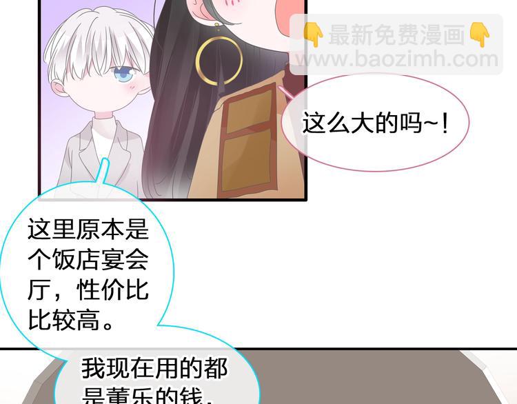 女巨人也要談戀愛 - 第183話 不願說的過去(3/3) - 2