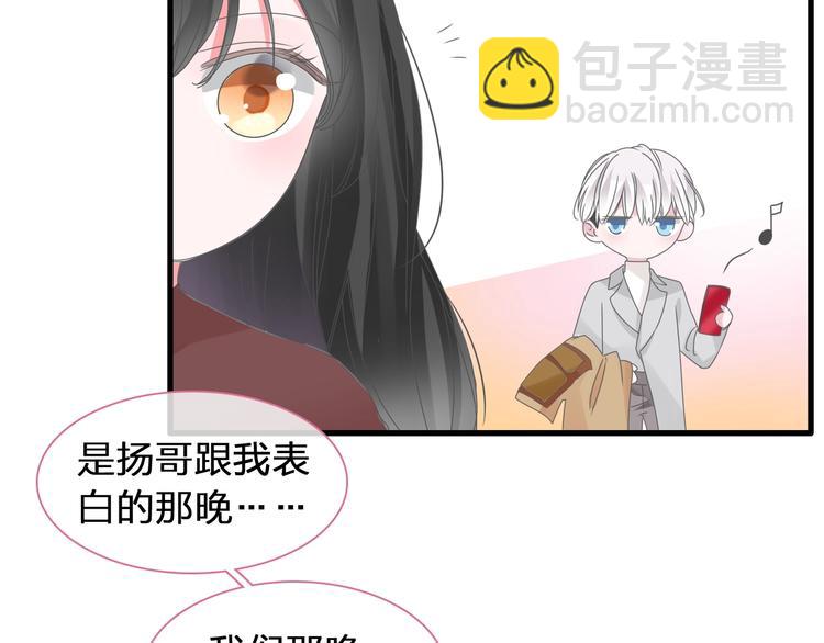 女巨人也要談戀愛 - 第183話 不願說的過去(3/3) - 3