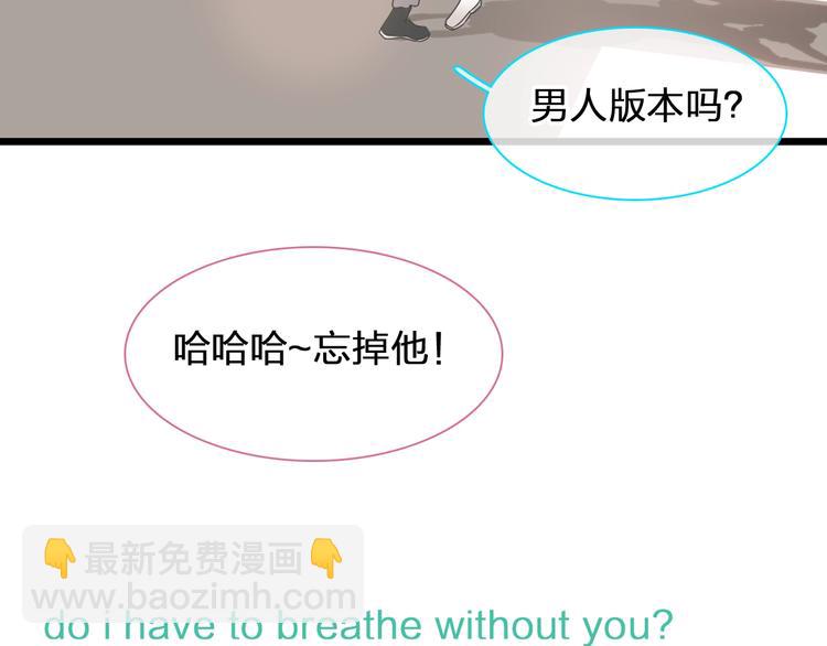 女巨人也要談戀愛 - 第183話 不願說的過去(3/3) - 1