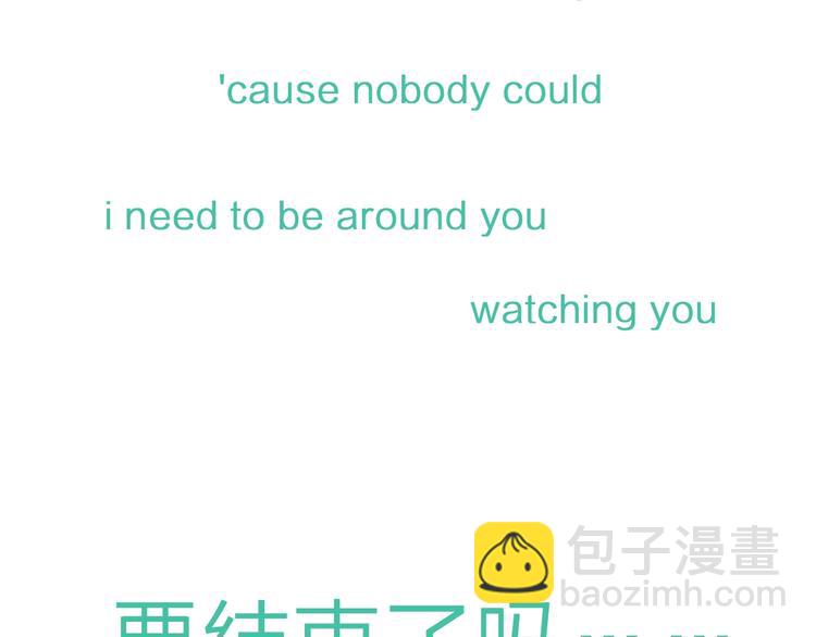 女巨人也要談戀愛 - 第183話 不願說的過去(3/3) - 2