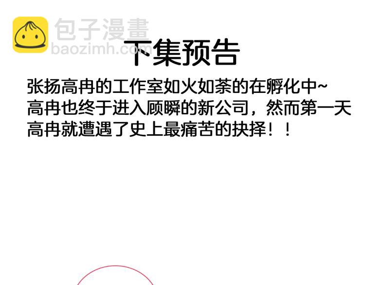 女巨人也要談戀愛 - 第183話 不願說的過去(3/3) - 5