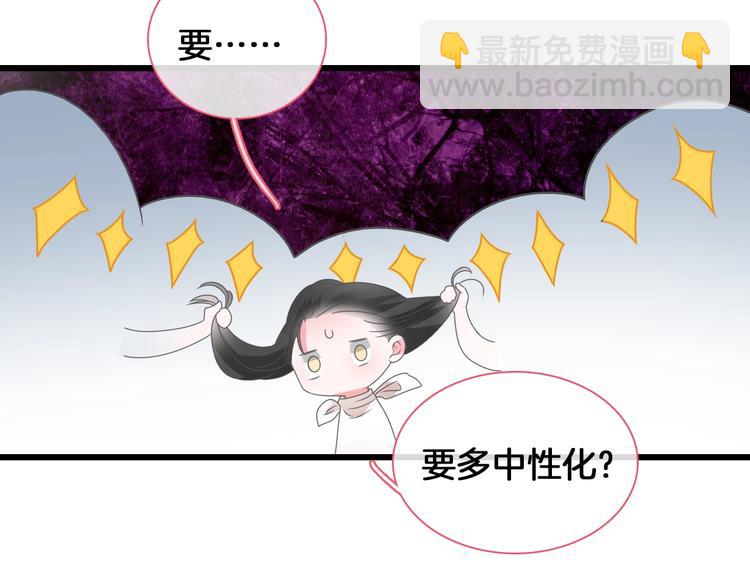 女巨人也要談戀愛 - 第183話 不願說的過去(3/3) - 6