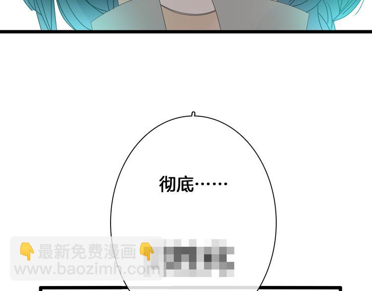 女巨人也要談戀愛 - 第183話 不願說的過去(3/3) - 2