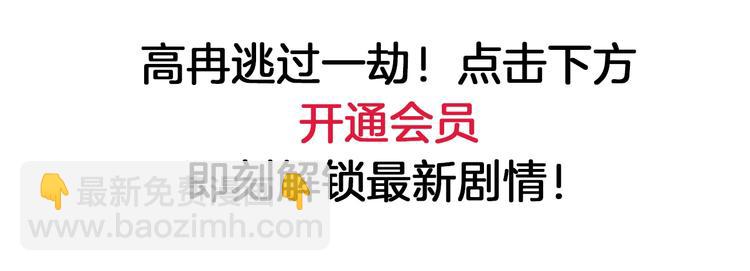 女巨人也要談戀愛 - 第183話 不願說的過去(3/3) - 5