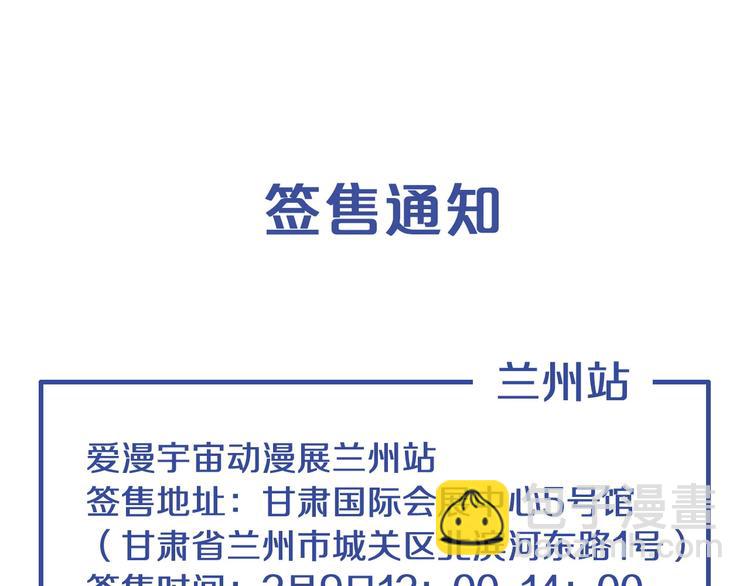 女巨人也要談戀愛 - 第183話 不願說的過去(3/3) - 3