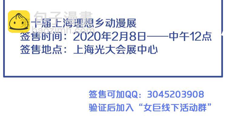 女巨人也要談戀愛 - 第183話 不願說的過去(3/3) - 5