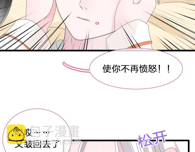 女巨人也要谈恋爱 - 第183话 不愿说的过去(1/3) - 2