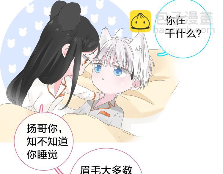 女巨人也要談戀愛 - 第183話 不願說的過去(1/3) - 4