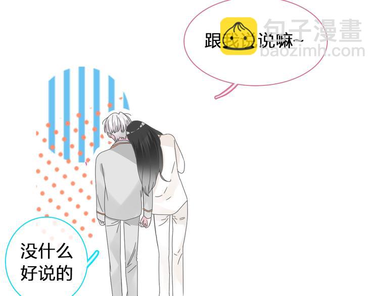 女巨人也要谈恋爱 - 第183话 不愿说的过去(1/3) - 1