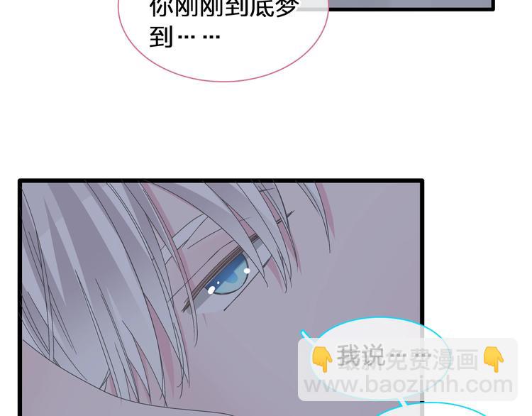 女巨人也要談戀愛 - 第183話 不願說的過去(2/3) - 8